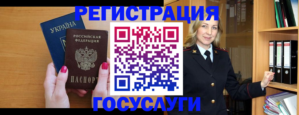 прописка штамп в Обнинске