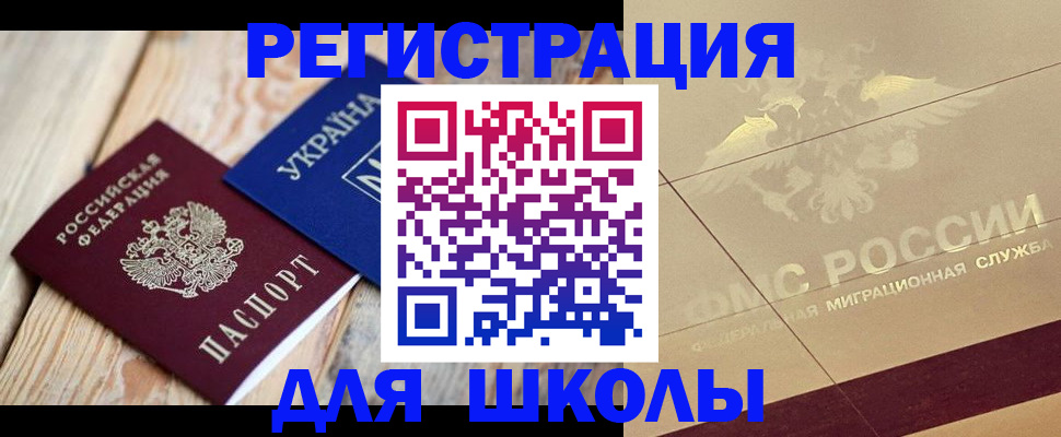 временная регистрация в Обнинске