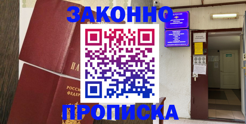 временная регистрация 2025 в Обнинске